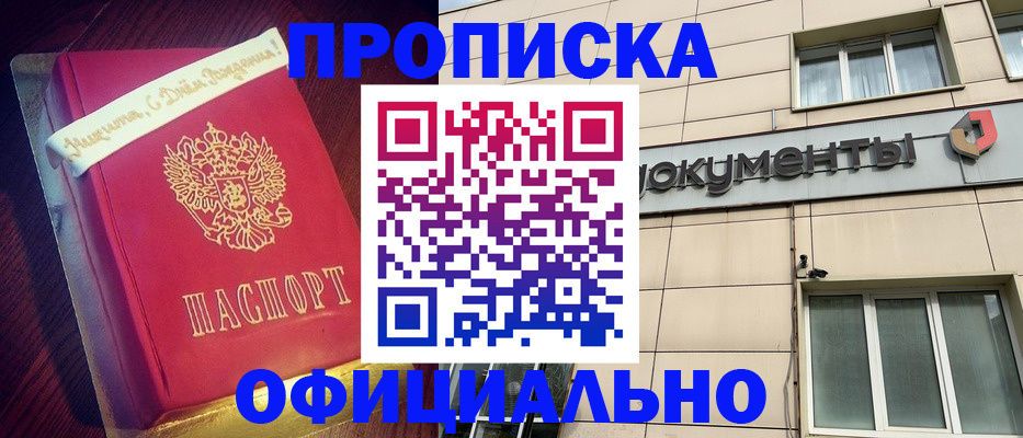 временная регистрация в квартире в Медногорске