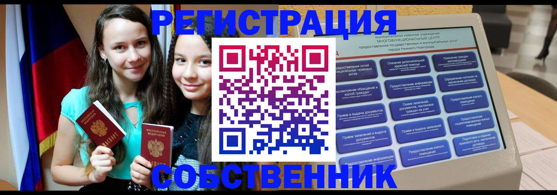 регистрация для дет. сада в Медногорске