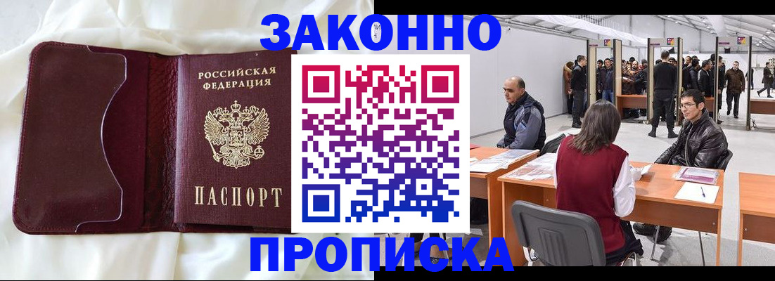 прописка для военкомата в Медногорске