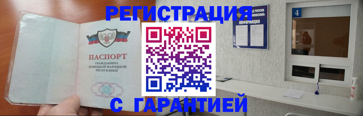 временная регистрация 2025 в Медногорске